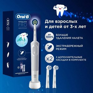 Электрическая зубная щетка ORAL_B VitPro White +Насадка для эл зуб щетки Sens Clean EB60 2шт