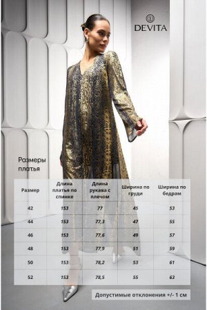 Женское платье