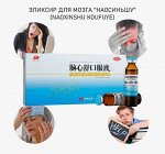 Для восстановления мозгового кровообращения эликсир Наосиньшу 10 мл