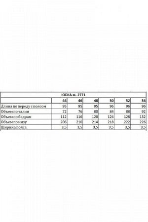 Юбка Выберите рост: 170 Состав: полиэстер - 100%. Материал 9221. Юбка выполнена из плотного атласа. Юбка расширенная к низу, на притачном поясе, длиной миди. Переднее и заднее полотнища цельные и выкр
