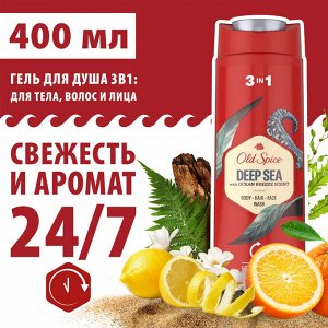 OLD SPICE Гель для душа+Шампунь для волос Deep sea 400мл