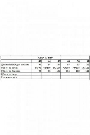 Юбка Выберите рост: 170 Состав: полиэстер - 98%, пу - 2% подкладка: полиэстер - 100%. Материал пайетки, трикотаж. Юбка выполнена из трикотажного полотна с пайетками. Юбка прямого силуэта, длиной миди.