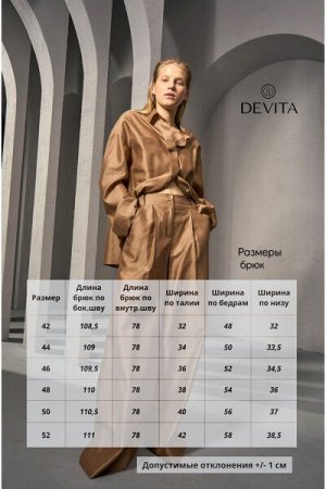 Женские брюки