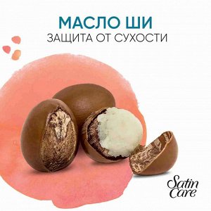 Гель для бритья для женщин для сухой кожи SATIN CARE Shea Butter Silk 200мл