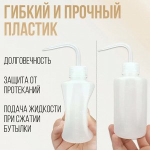 Бутылка для полива суккулентов, 500 мл