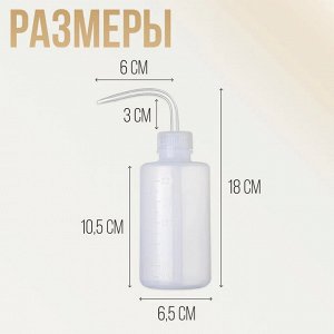 Бутылка для полива суккулентов, 250 мл