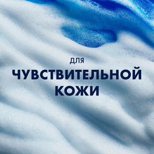 Гель для бритья для чувствительной кожи с экстрактом зеленого чая GILLETTE TGS Sensitive 200мл