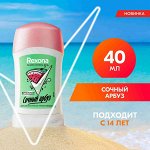 Рексона Женский Антиперспирант-стик &quot;Сочный Арбуз&quot; 40 мл