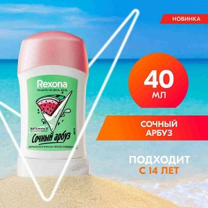 Рексона Женский Антиперспирант-стик "Сочный Арбуз" 40 мл