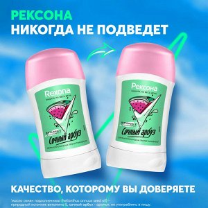 Рексона Женский Антиперспирант-стик "Сочный Арбуз" 40 мл