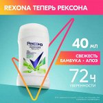 Рексона Женский Антиперспирант-стик &quot;Алое вера и бамбук&quot; 40 мл