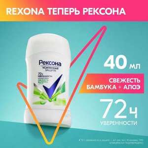 Рексона Женский Антиперспирант-стик "Алое вера и бамбук" 40 мл