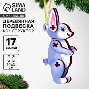 Ёлочная игрушка - подвеска деревянная «Новый год! Зайка»