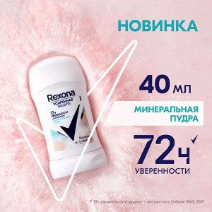Рексона Женский Антиперспирант-стик "Минеральная пудра" 40 мл