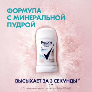 Рексона Женский Антиперспирант-стик "Минеральная пудра" 40 мл