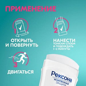 Рексона Женский Антиперспирант-стик "Абсолютная уверенность" 40 мл