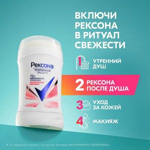 Рексона Женский Антиперспирант-стик "Абсолютный комфорт" 40 мл