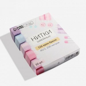 Нитки 40/2, 200 м, бежевые №126