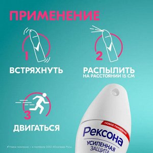 Рексона Женский Антиперспирант-спрей "Яркий букет" 150 мл