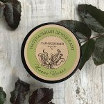ДЕЗОДОРАНТ Иланг- иланг