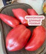 &quot;МИНУСИНСКИЙ ДЛИННЫЙ                         РОЗОВЫЙ.&quot;