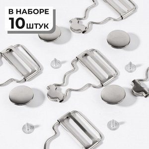 Застёжки для комбинезона, с кнопками, 25 мм, 10 шт., цвет серебряный