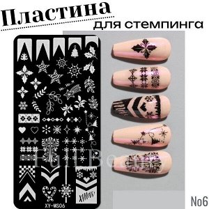 Пластина для стемпинга