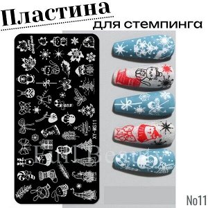 Пластина для стемпинга