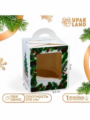 Коробка кондитерская 9,2 х9,2 х11 см Пусть сбываются мечты 1/5 под 1 капкейк