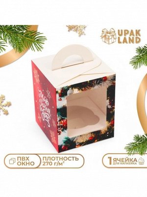 Коробка кондитерская 9,2 х9,2 х11 см Мир полон чудес 1/5 для 1 капкейка