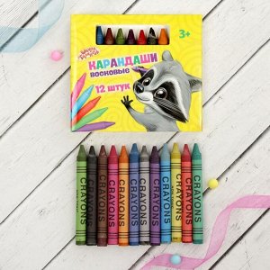 Восковые карандаши, набор 12 цветов, высота 1 шт - 8 см, диаметр 0,8 см