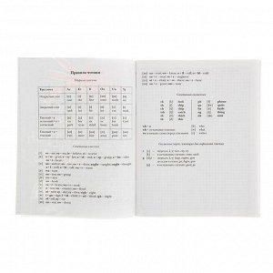 Тетрадь для записи английских слов «Кеды», 32 листа, обложка мелованный картон