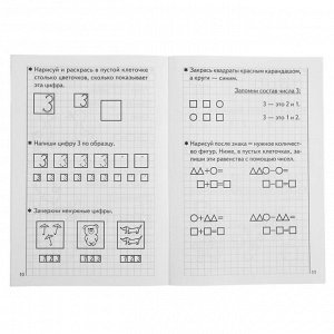 Издательский дом «ЛИТУР» Рабочая тетрадь для детей 5-6 лет «Развиваем математические способности», часть 1, Бортникова Е.