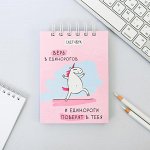 Скетчбук &quot;Единорог&quot;, А6, 80 листов