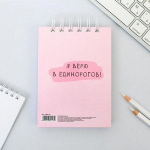 Скетчбук "Единорог", А6, 80 листов