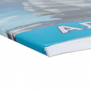 Альбом для рисования А4, 40 листов на клею "Морская прогулка", обложка мелованный картон, жёсткая подложка, блок 120 г/м2