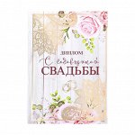 Диплом &quot;С годовщиной свадьбы&quot;