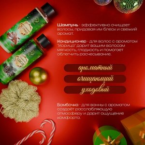 Новогодний подарочный набор косметики «Новогодние чудеса», с ароматом хвои и корицы. Зеленая серия