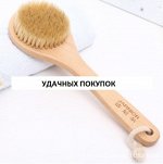 Щетка для тела массажная