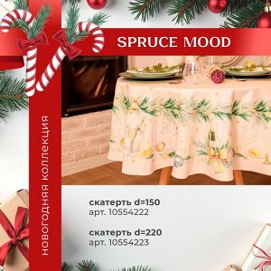 Скатерть новогодняя "Этель" Spruce mood 150х220см +/-3см с ВГМО, 100%хл, саржа 190гр/м2