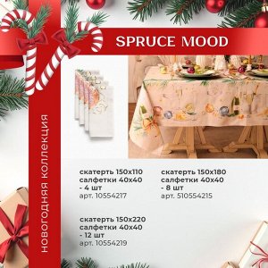 Скатерть новогодняя "Этель" Spruce mood 150х220см +/-3см с ВГМО, 100%хл, саржа 190гр/м2