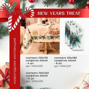 Набор сервировочных салфеток "Этель" New Years treat 40х40 см,4 штуки 100% хлопок, саржа 190гр/м2