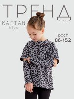 Футболка с дл.рукавом для девочки KAFTAN Trendy grey, 28 (86-92)