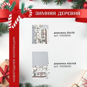 Варежка-прихватка Этель Winter village, 20x28 см, саржа, 100% хлопок, ватин 250 г/м²