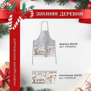 Варежка-прихватка Этель Winter village, 20x28 см, саржа, 100% хлопок, ватин 250 г/м²