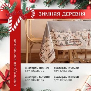 Варежка-прихватка Этель Winter village, 20x28 см, саржа, 100% хлопок, ватин 250 г/м²