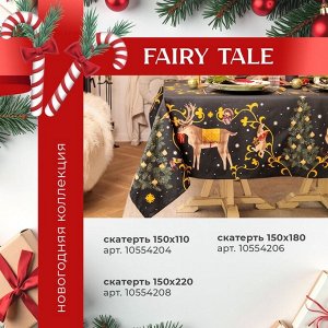 Салфетка сервировочная на стол "Happy and year" 30х30см, 100% п/э, оксфорд 420 г/м2 106