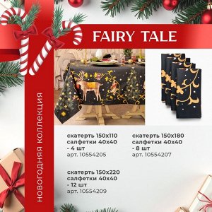 Набор сервировочных салфеток "Этель" Fairy tale 40х40 см, 4 штуки 100% хлопок, саржа 190 гр/м2