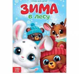 Книга со стихами, 12 стр.