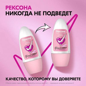 Рексона Женский Антиперспирант-шарик "Нежно и сочно" 50 мл